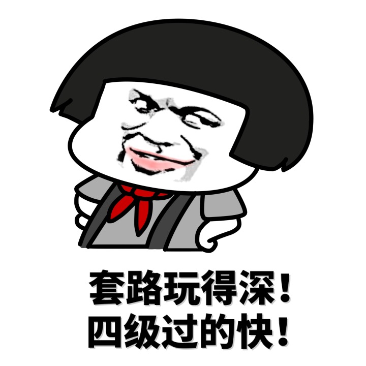 四六级怎么过校线,四六级怎么复习才能过