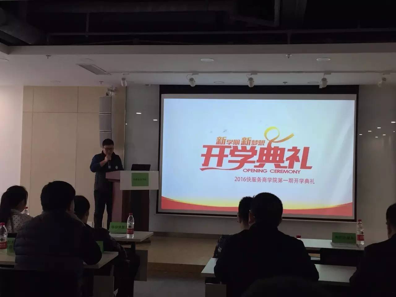 快服务商学院第二期开始招募创业者啦！有梦想的你速度报名吧！