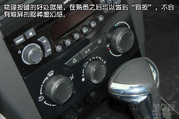 15年世嘉全车解析,老款世嘉保持最好状态