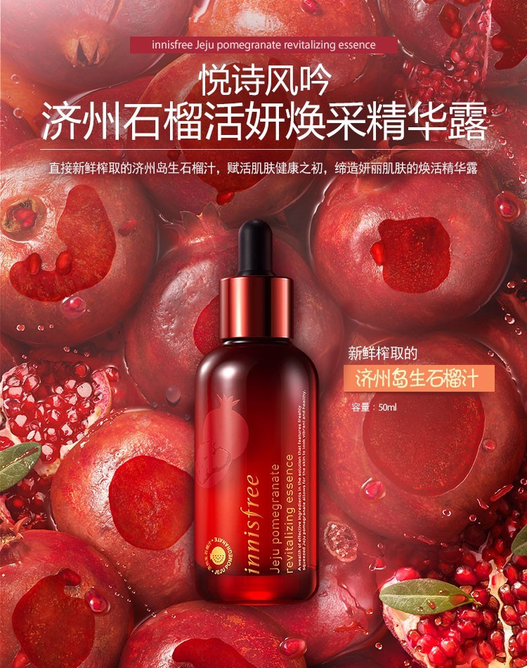 悦诗风吟innisfree补水保湿,innisfree悦诗风吟好用吗