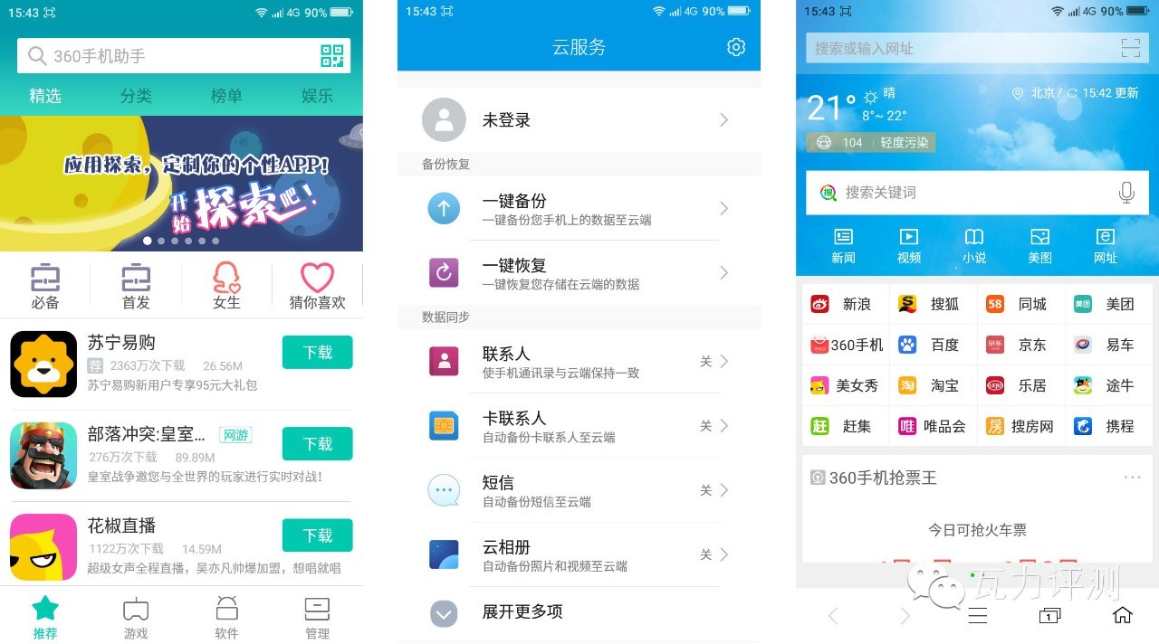 360手机f4,360全面屏手机拍照怎么样