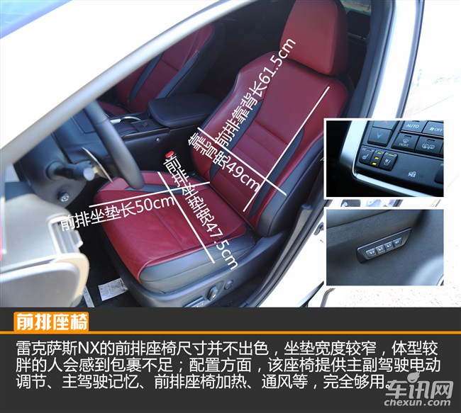 车讯评价,车评雷克萨斯nx260