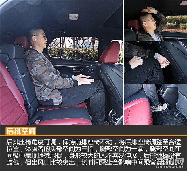 车讯评价,车评雷克萨斯nx260