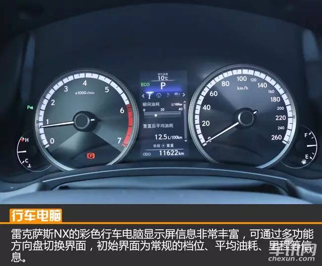 车讯评价,车评雷克萨斯nx260
