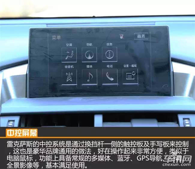 车讯评价,车评雷克萨斯nx260