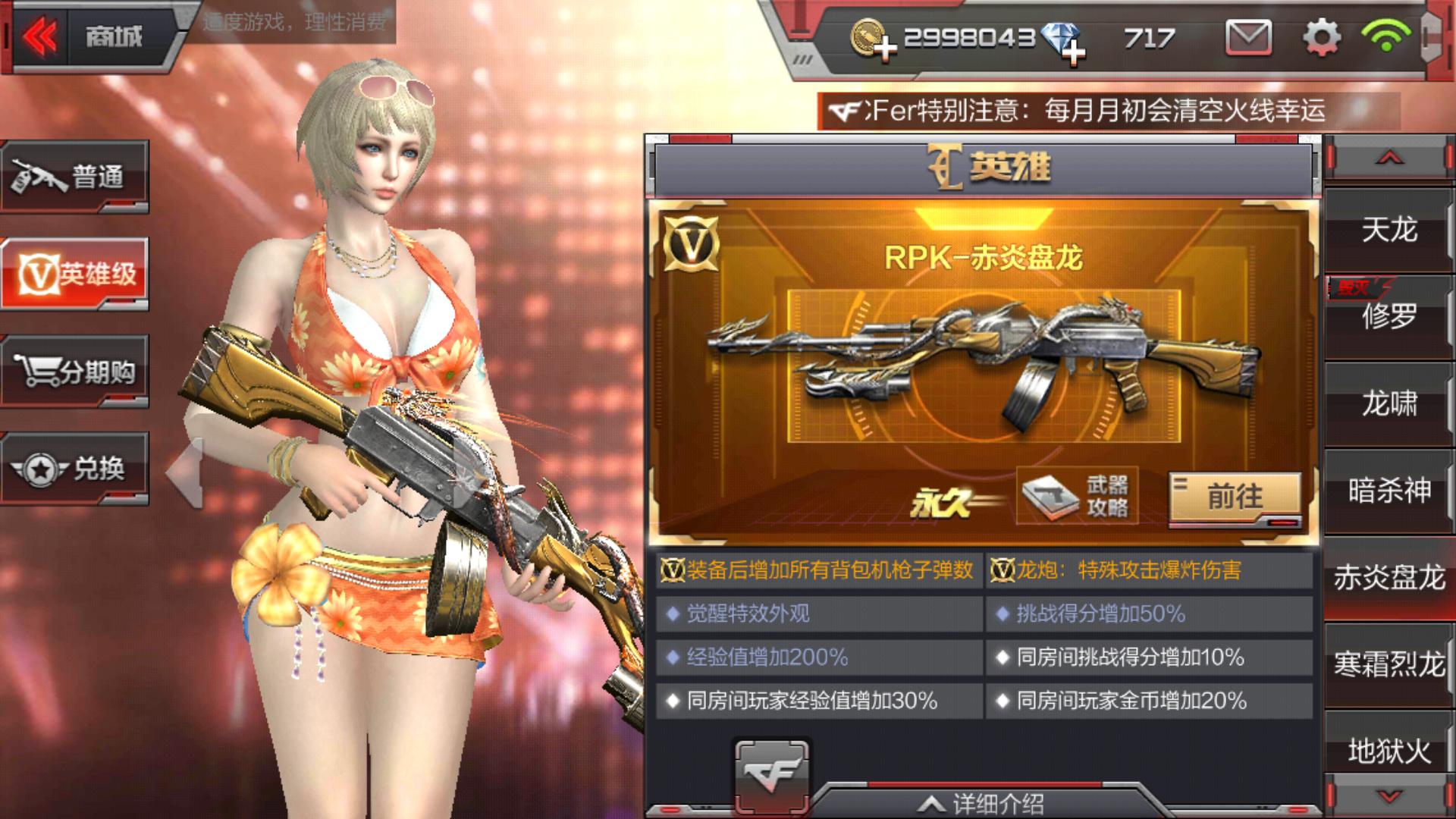 CF手游中这些*器武**打生化比较好！你觉得呢！