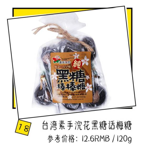 淘宝上有哪些便宜又好吃的零食,淘宝上有什么比较好的零食店