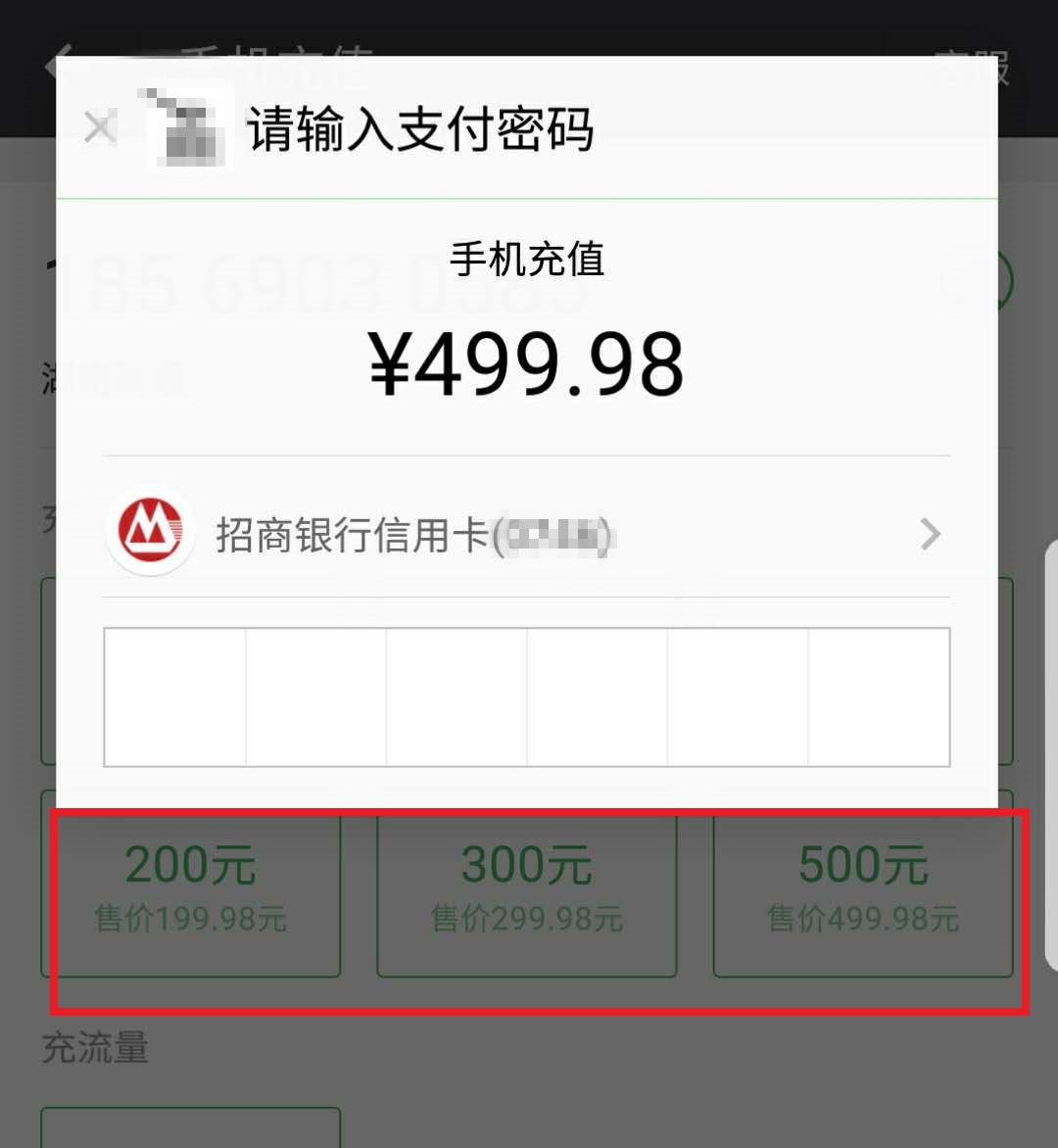 误充值1万话费能退回吗,误充话费1200元退款
