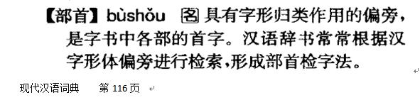 咬文嚼字表面含义,咬文嚼字是什么词性