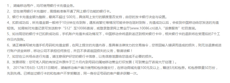 误充值1万话费能退回吗,误充话费1200元退款