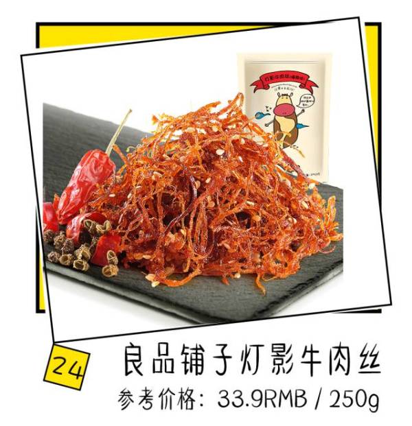 淘宝上有哪些便宜又好吃的零食,淘宝上有什么比较好的零食店