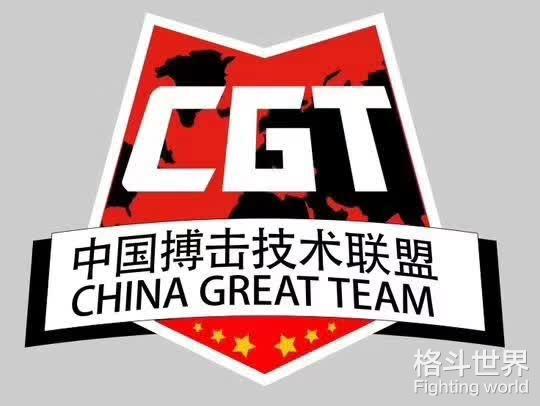 昆仑之路上的中国搏击技术联盟！