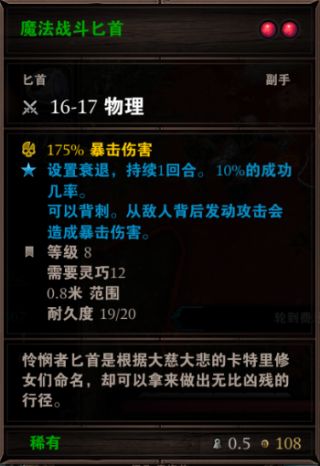 神界原罪2读档失败,神界原罪2评测