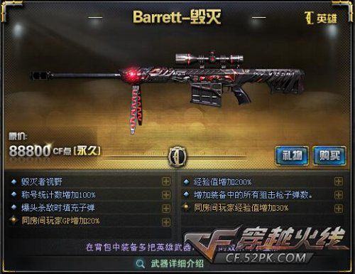 cf毁灭强还是极光强,穿越火线手游巴雷特极光和毁灭