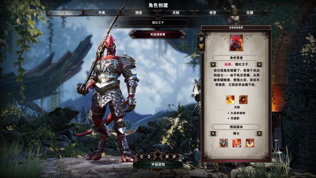 神界原罪2读档失败,神界原罪2评测