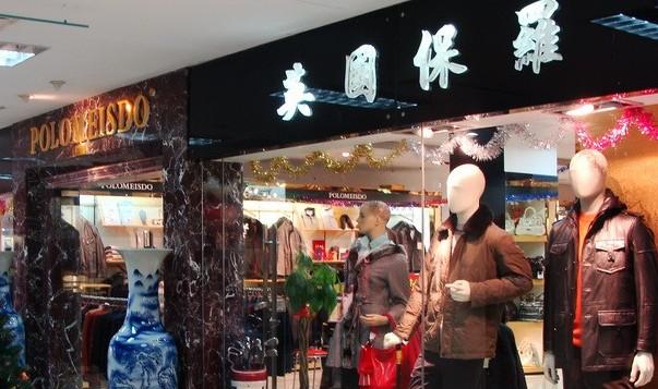 polo品牌与polosport区别,到底哪家的polo衫好