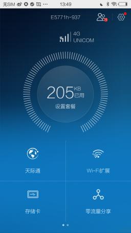 华为随身wifi3pro境外,华为随身wifipro能插别的卡吗