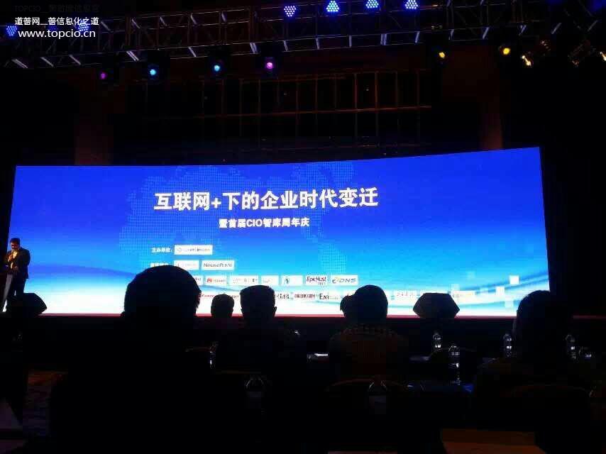 绗叓灞奵io鏅哄簱骞翠細,2024灞变笢cio鏅哄簱