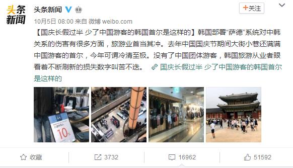 中国对韩国旅游的影响有哪些,国庆节去韩国旅游合适吗