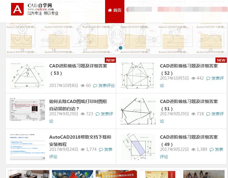 自学cad从零开始学,学cad有哪几个自学网站
