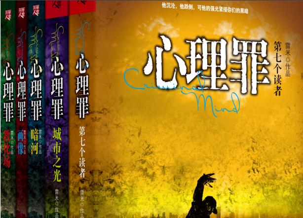 心理罪结局到底凶手是不是方木,心理罪的凶手是方木吗