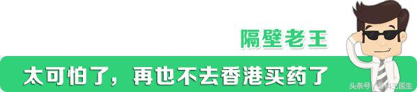 香港产关节疼痛特效药,关节炎香港特效药