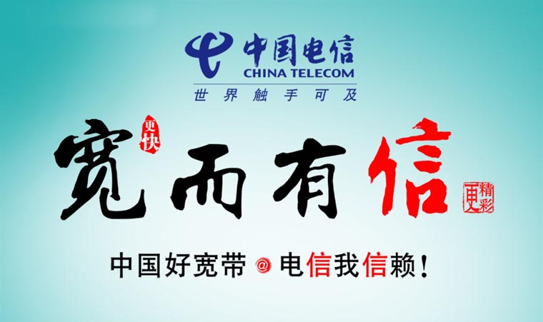 电信宽带安装是基础电信服务吗,杭州电信办宽带不要手机