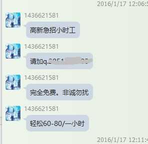 刷单打字员骗局,打字刷单的骗局