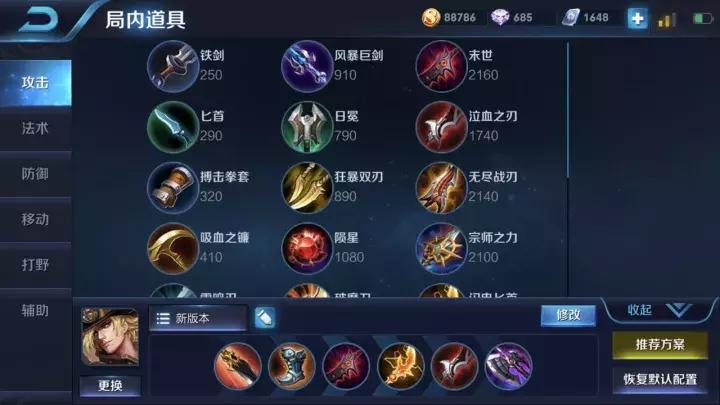 马可波罗的最强出装和打法思路,马可波罗应该怎么出装最强