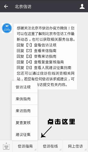 大家好，给大家介绍一下，这里是——“北京*访信**”微信公众号