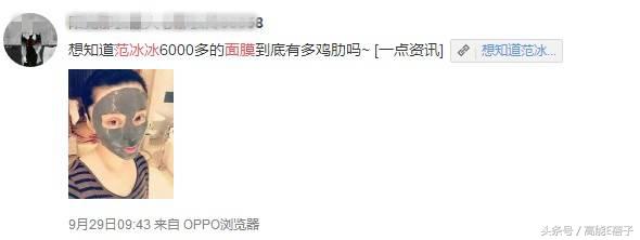 范冰冰真的天天敷面膜么,范冰冰一个月敷几张面膜