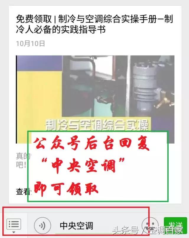 中央空调控制器维修视频教程,中央空调维修实例教程图解大全集