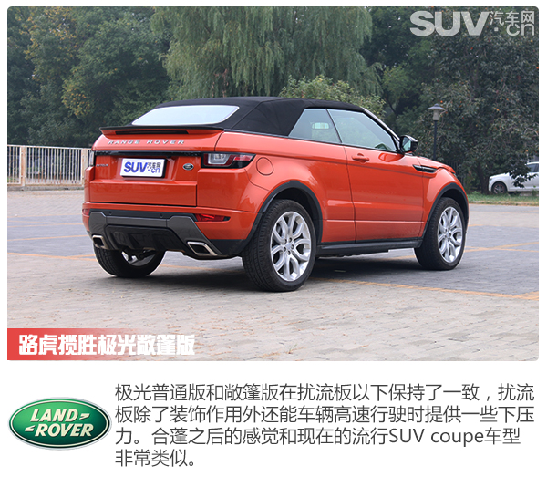 内外实拍展现路虎揽胜极光,揽胜极光敞篷版测评