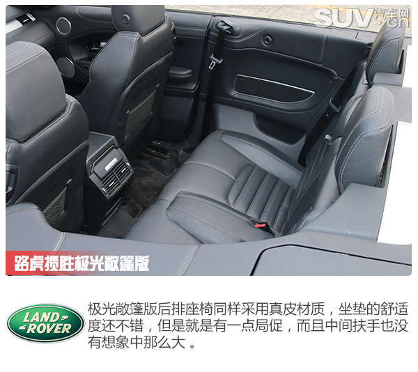 内外实拍展现路虎揽胜极光,揽胜极光敞篷版测评