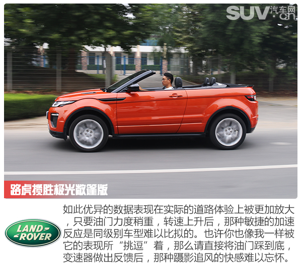 内外实拍展现路虎揽胜极光,揽胜极光敞篷版测评