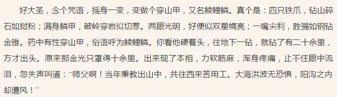 被封神84年的西游记盘丝洞,张纪中西游记误入盘丝洞
