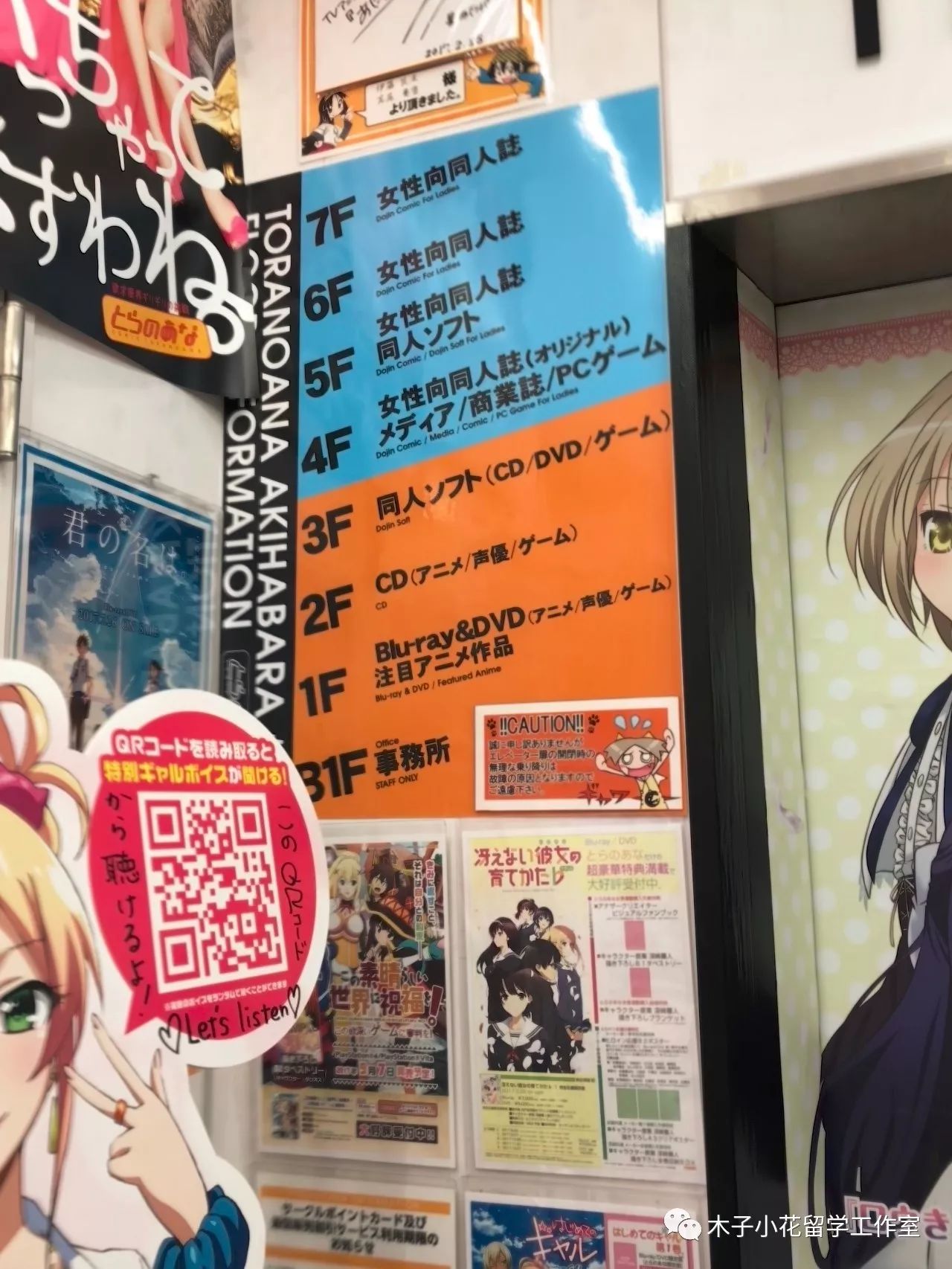 秋叶原之旅支线任务攻略,秋叶原之旅游戏攻略