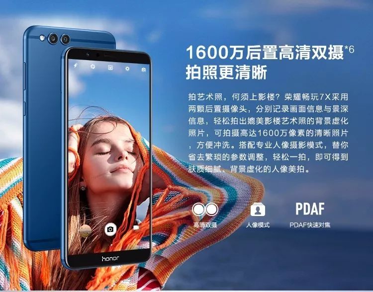 荣耀畅玩7x市场最低价格,荣耀7X全面屏手机价格