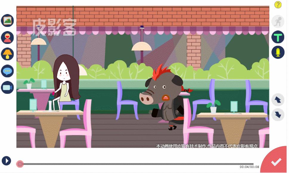 5分钟学会动画制作,三分钟做动画