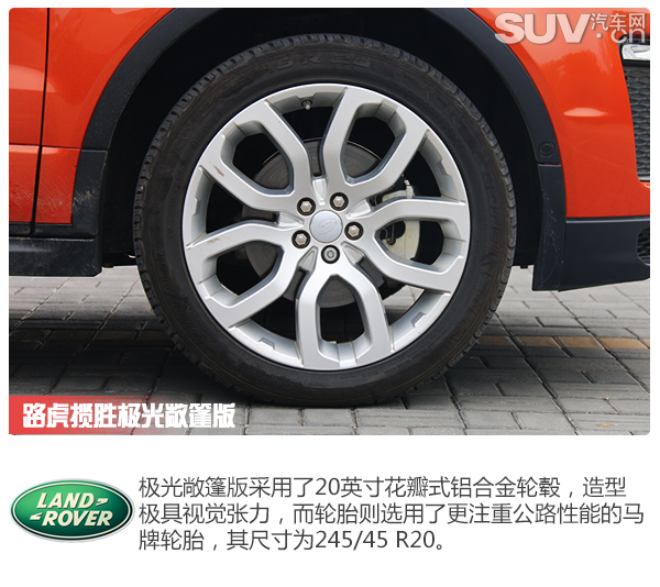 内外实拍展现路虎揽胜极光,揽胜极光敞篷版测评