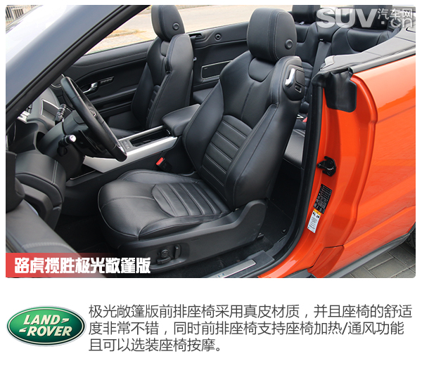 内外实拍展现路虎揽胜极光,揽胜极光敞篷版测评