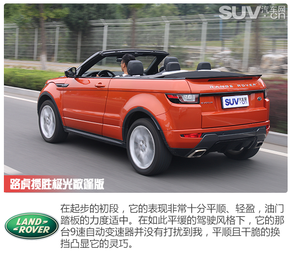 内外实拍展现路虎揽胜极光,揽胜极光敞篷版测评