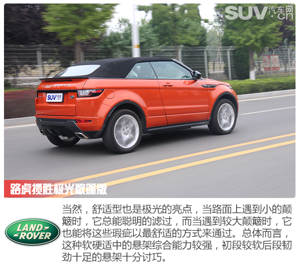 内外实拍展现路虎揽胜极光,揽胜极光敞篷版测评