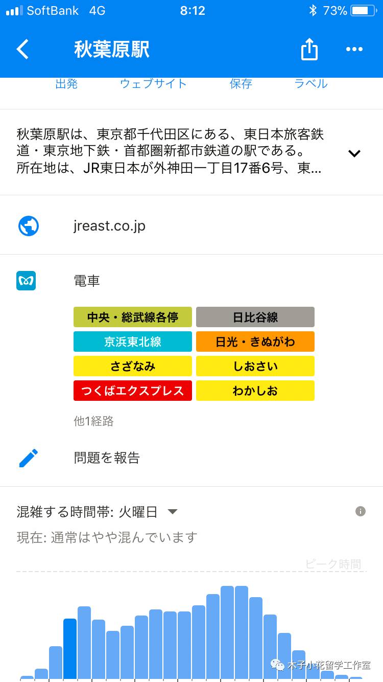 秋叶原之旅支线任务攻略,秋叶原之旅游戏攻略