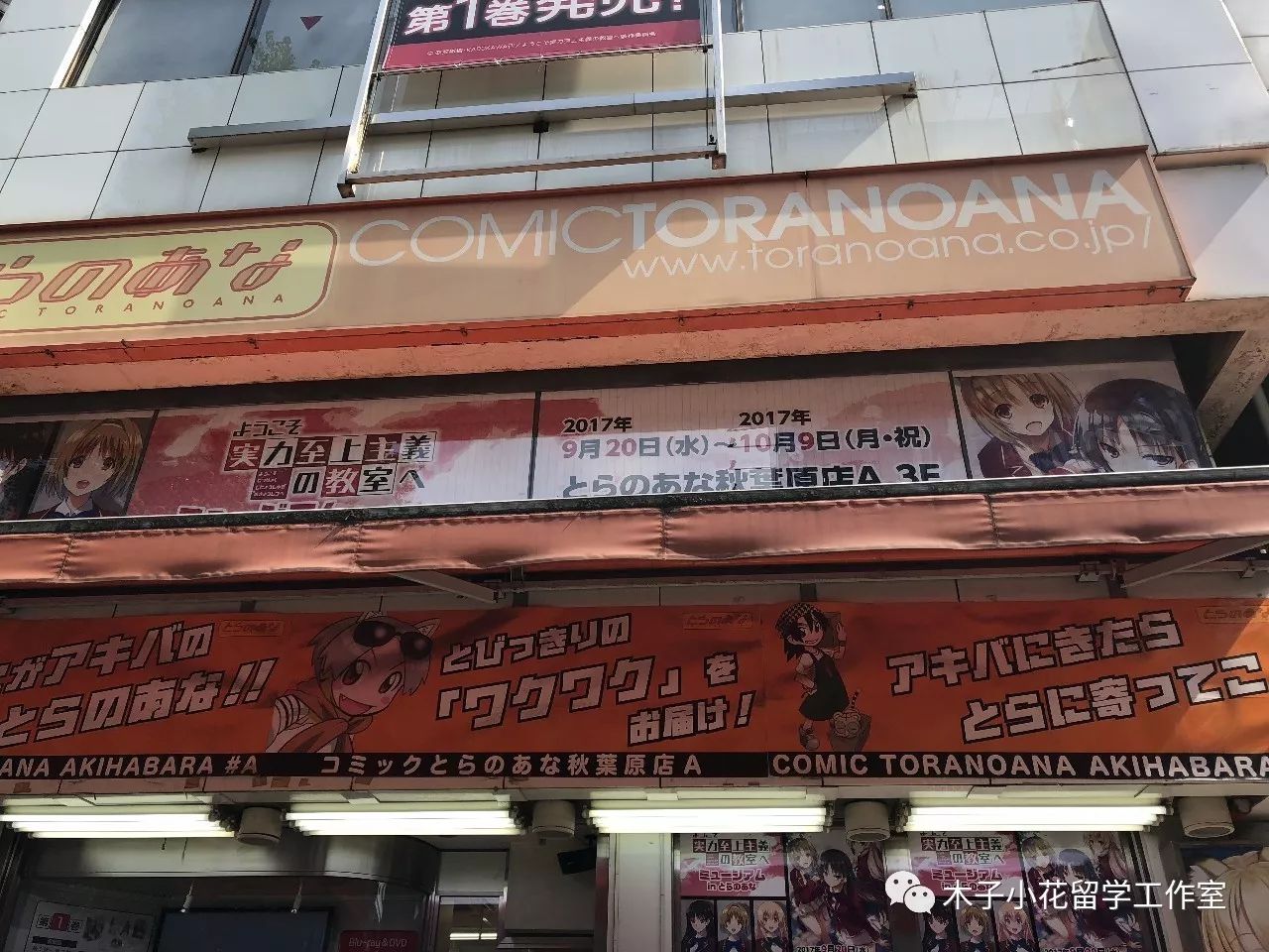 秋叶原之旅支线任务攻略,秋叶原之旅游戏攻略