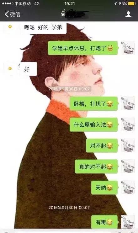 你的输入法引起过什么笑话,最新输入法笑话