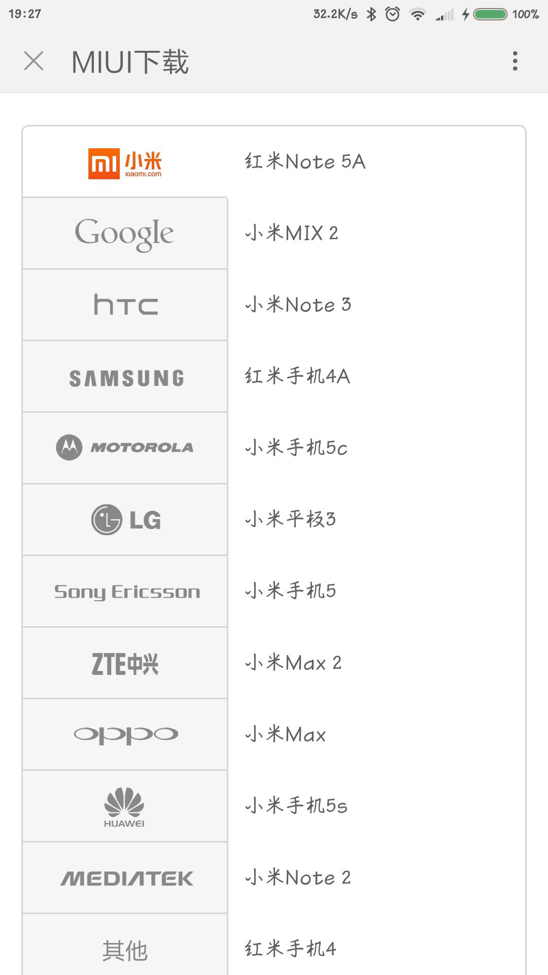 小米体验版如何升级,小米8体验miui1212.0.4