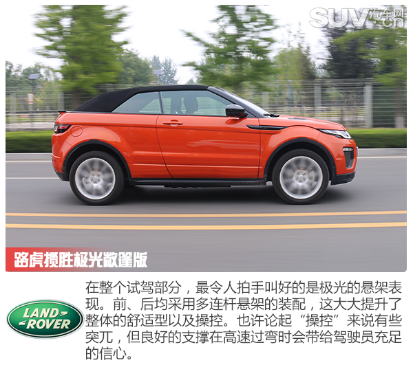 内外实拍展现路虎揽胜极光,揽胜极光敞篷版测评