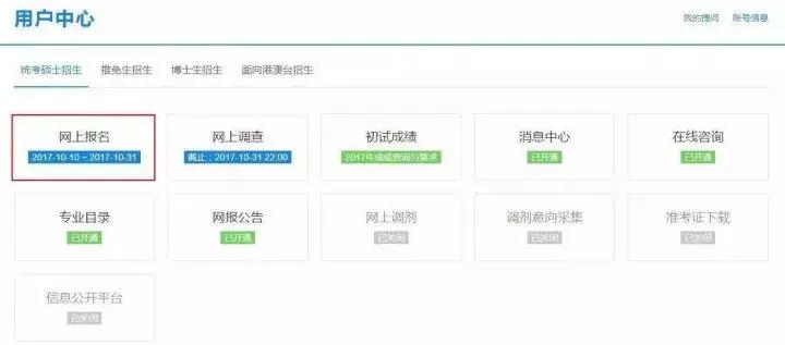 管理类联考报名时间,管理类联考怎么报名
