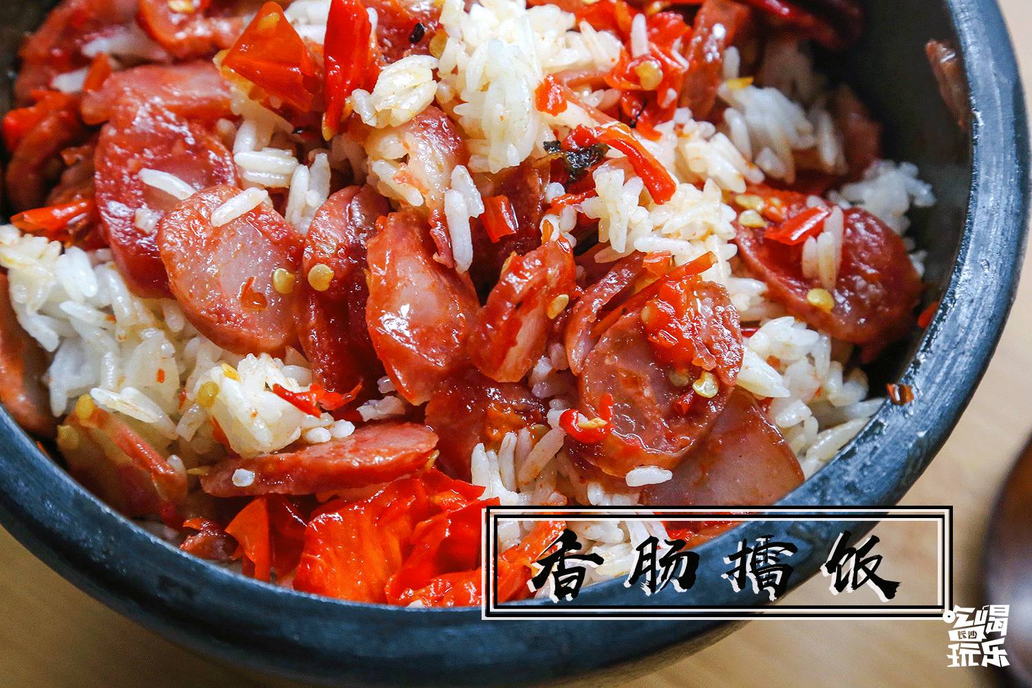 无辣不欢里面的海鲜店,无辣不欢的饭